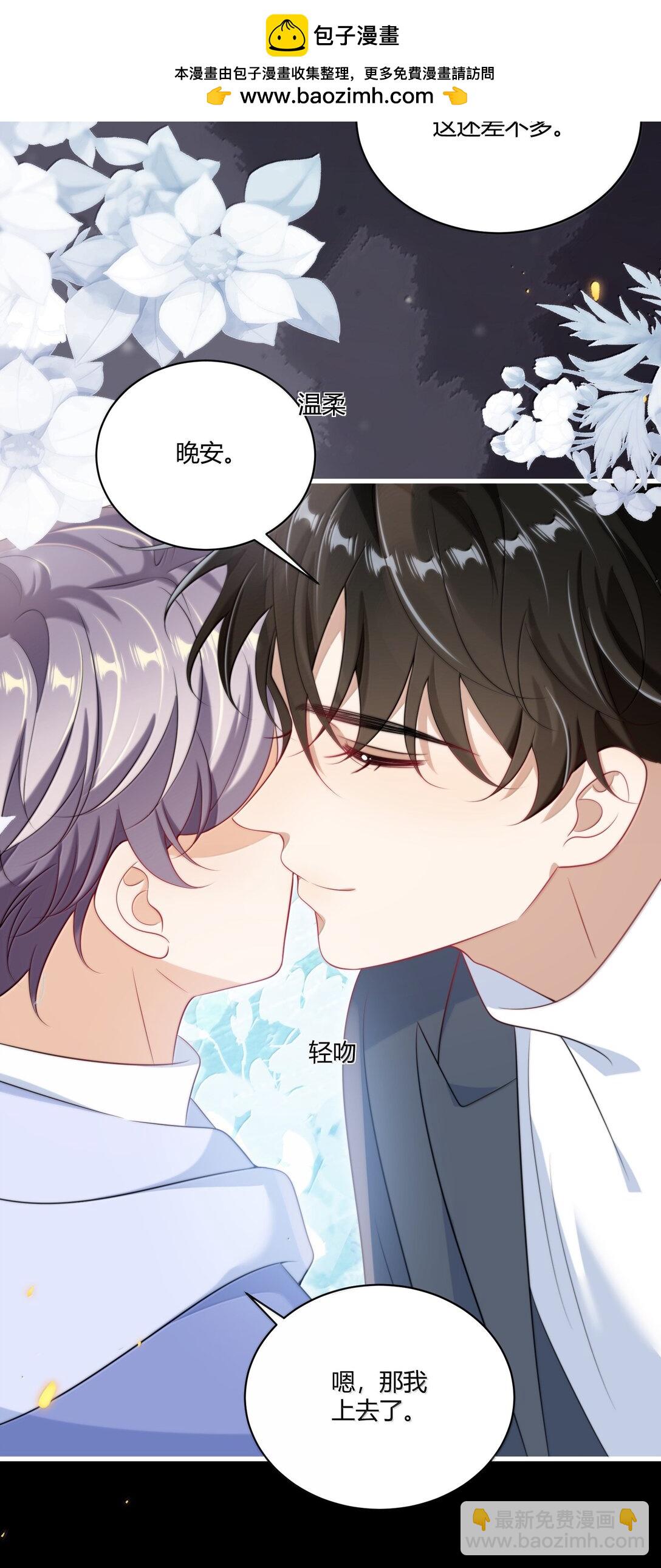 121 戴什么都好看+福利活动-第127话