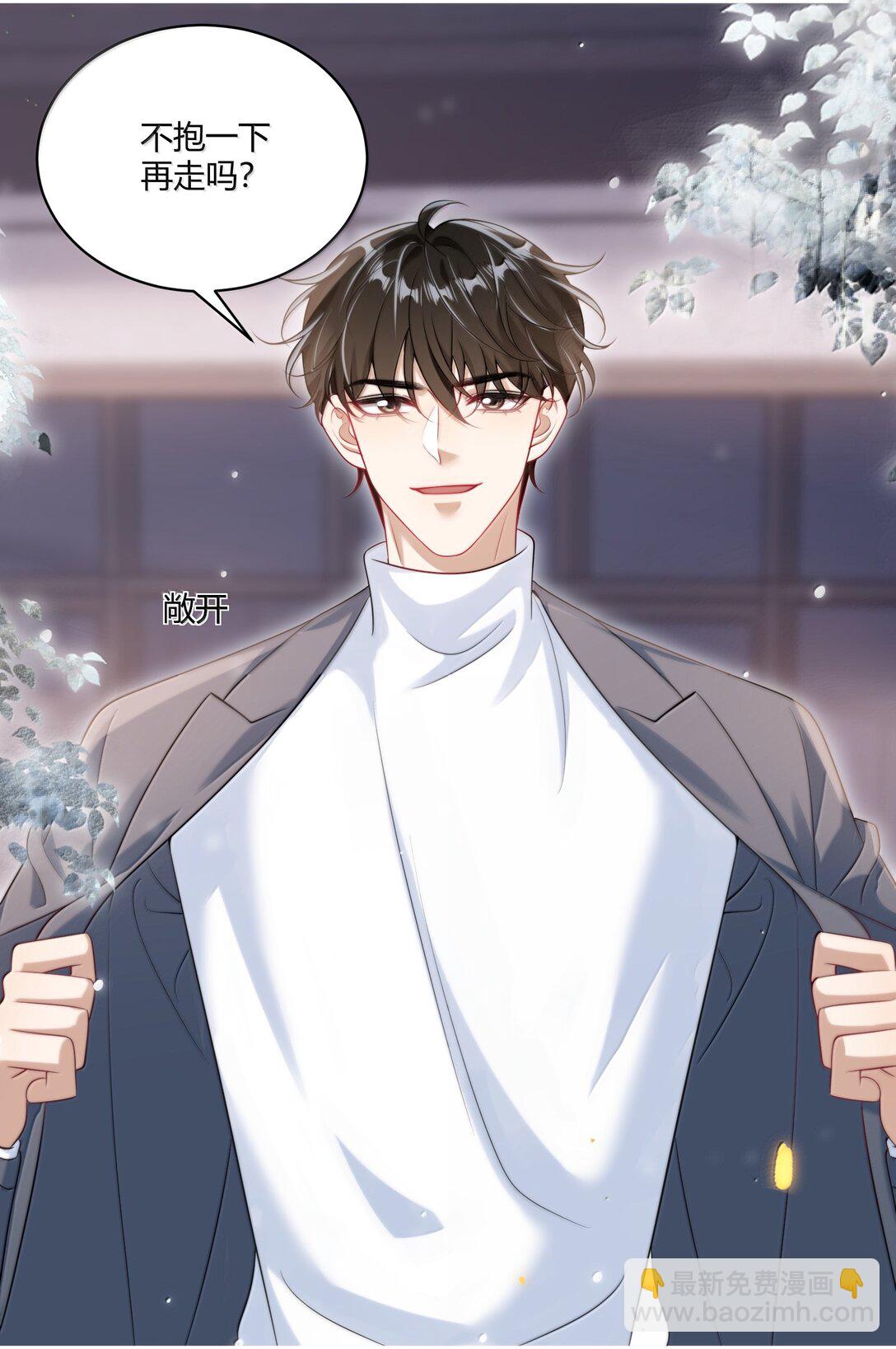 121 戴什么都好看+福利活动-第127话