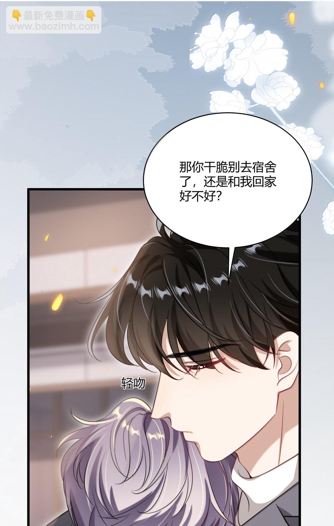 121 戴什么都好看+福利活动-第127话