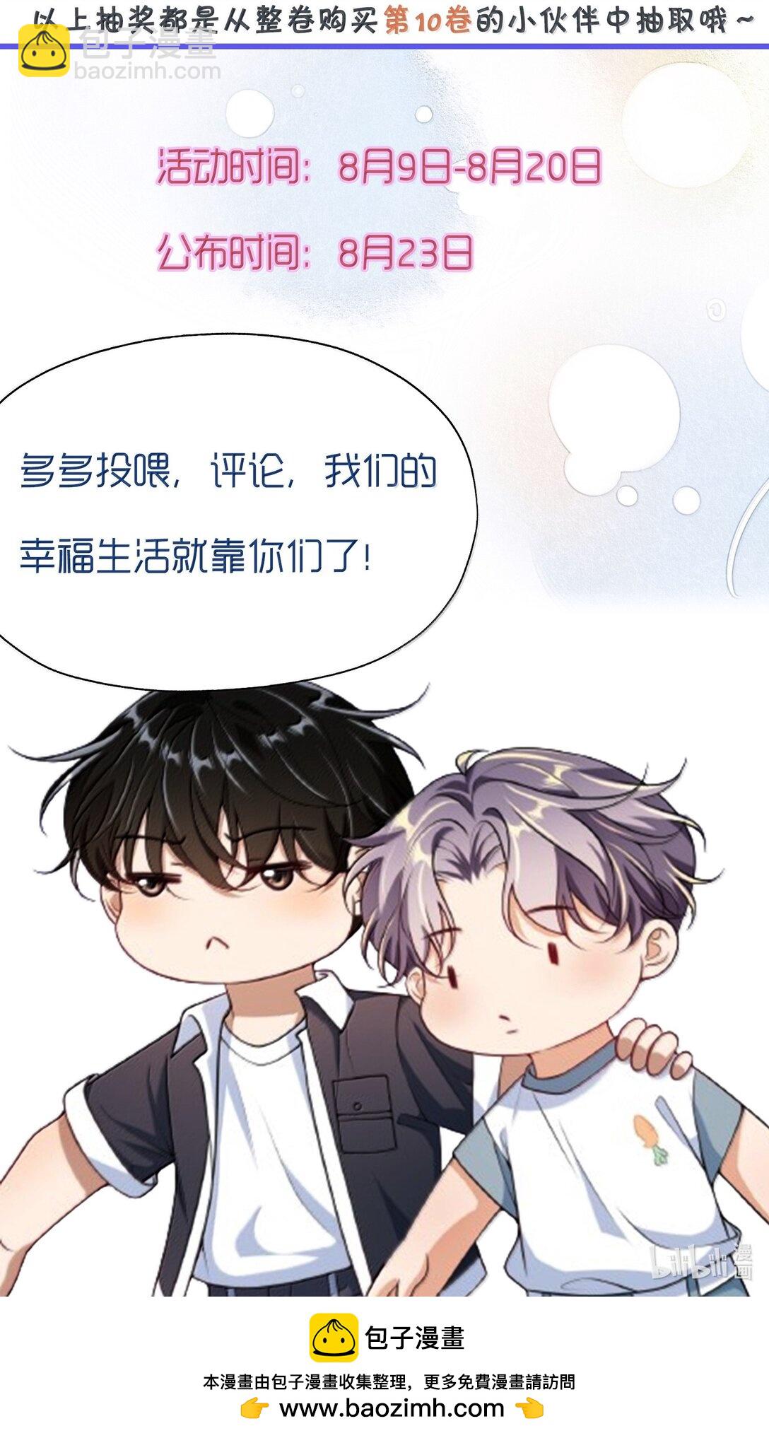 121 戴什么都好看+福利活动-第127话