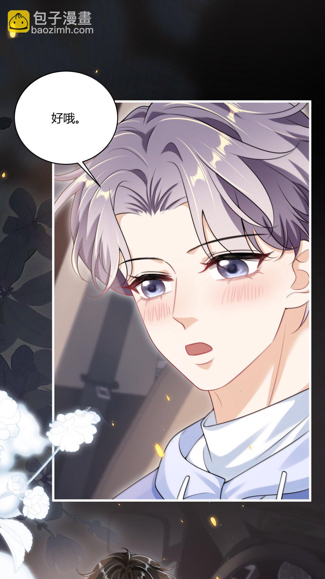 121 戴什么都好看+福利活动-第127话