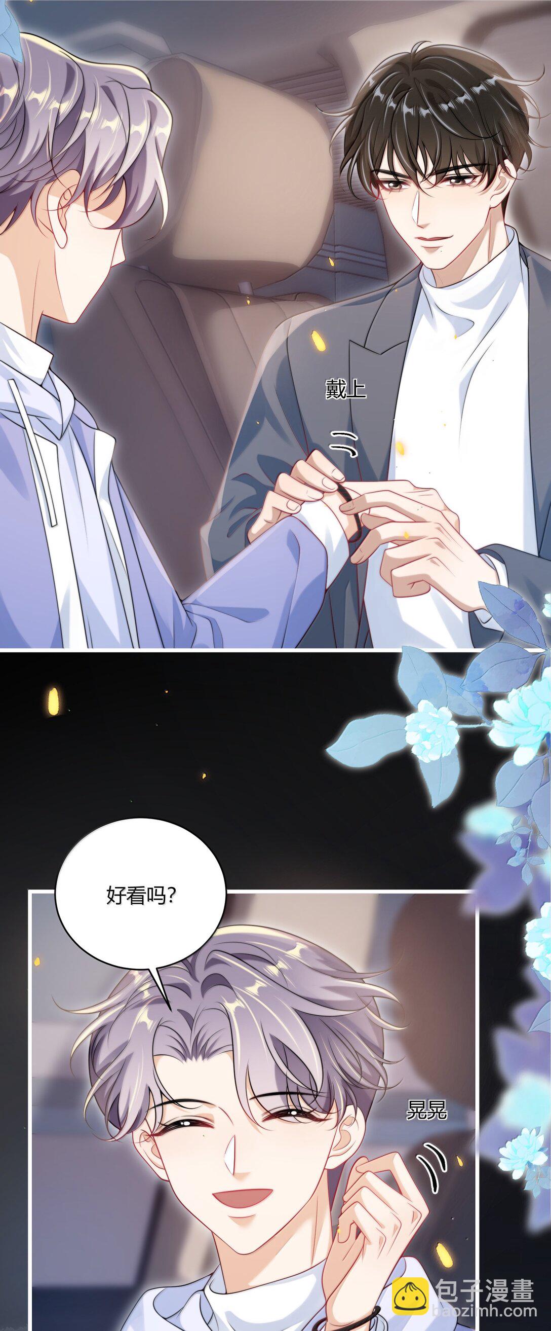 121 戴什么都好看+福利活动-第127话