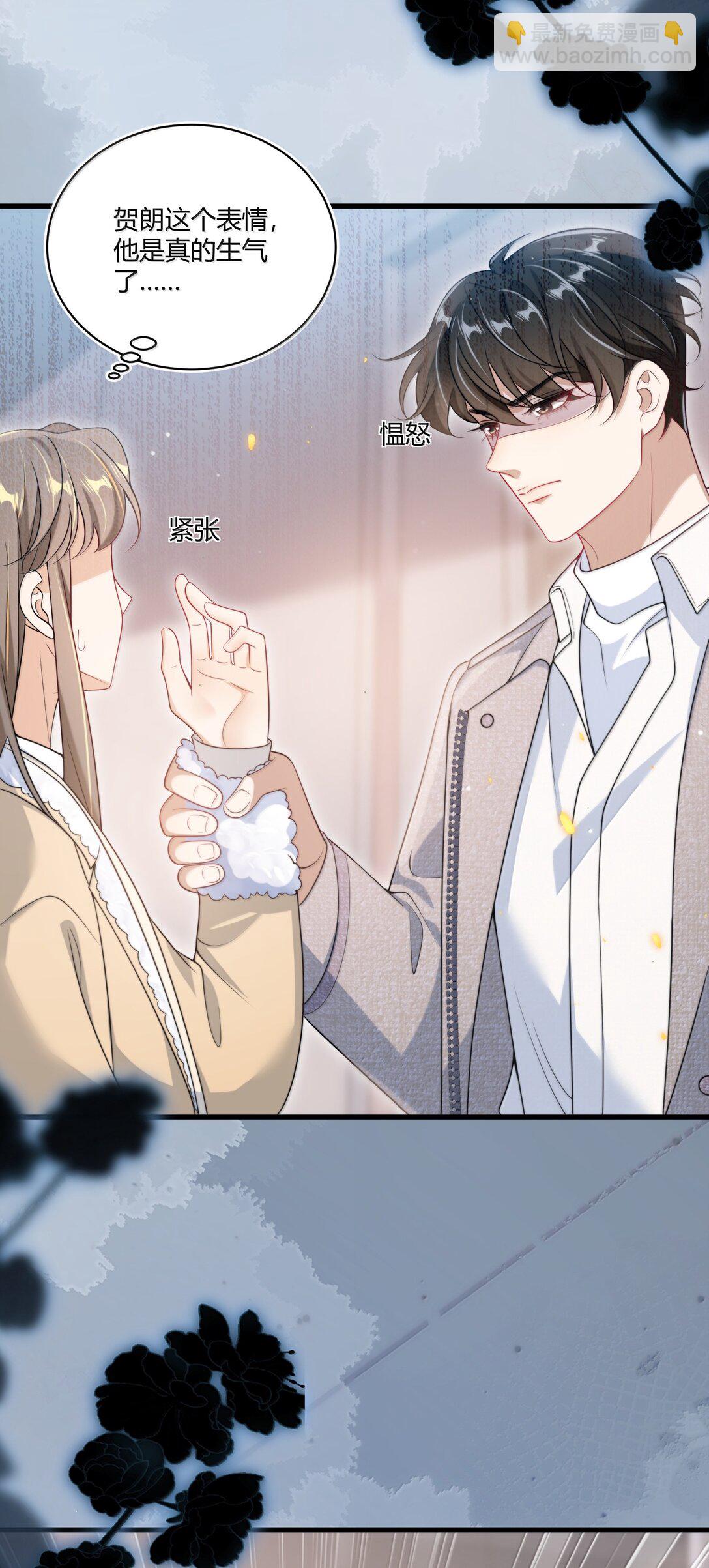 123 难道是高级绿茶？！-第129话