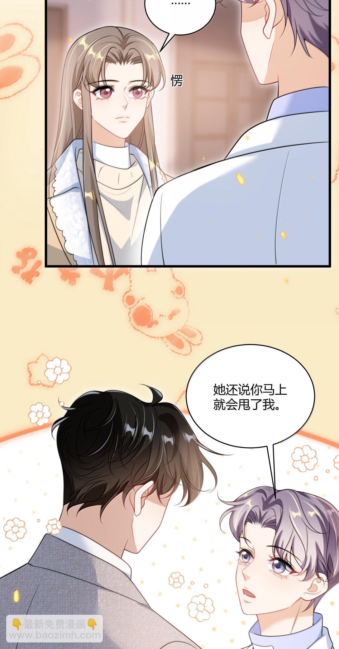 123 难道是高级绿茶？！-第129话