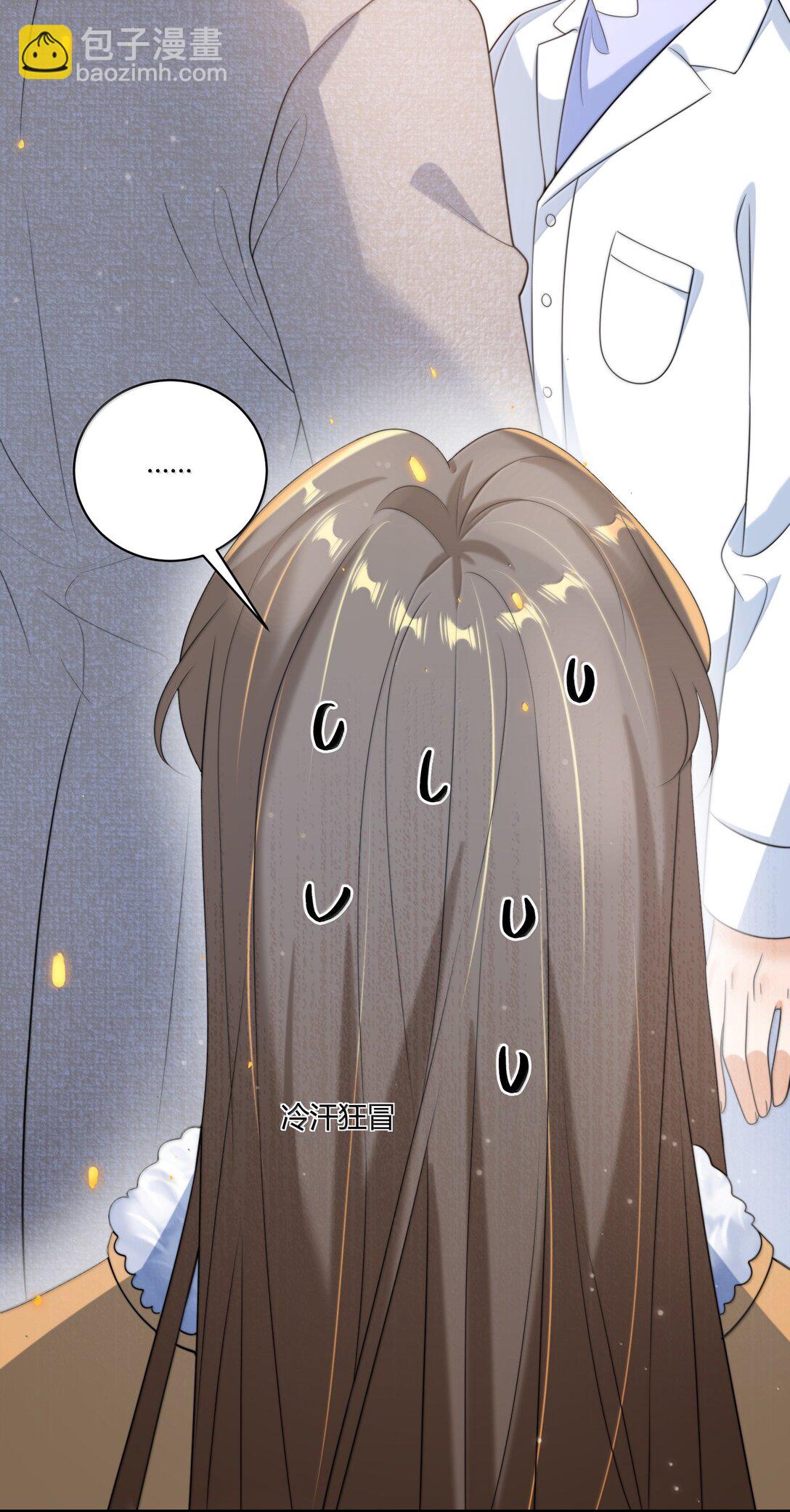 123 难道是高级绿茶？！-第129话