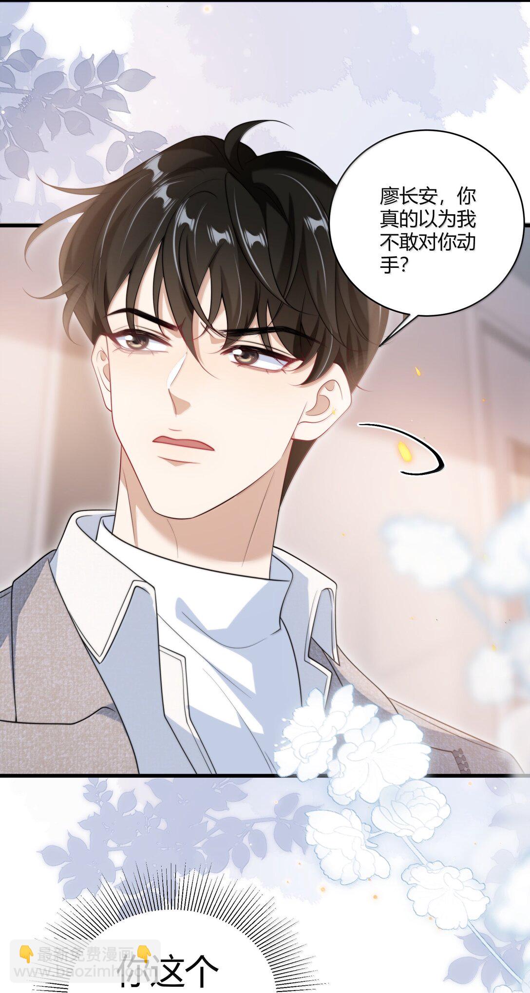 123 难道是高级绿茶？！-第129话