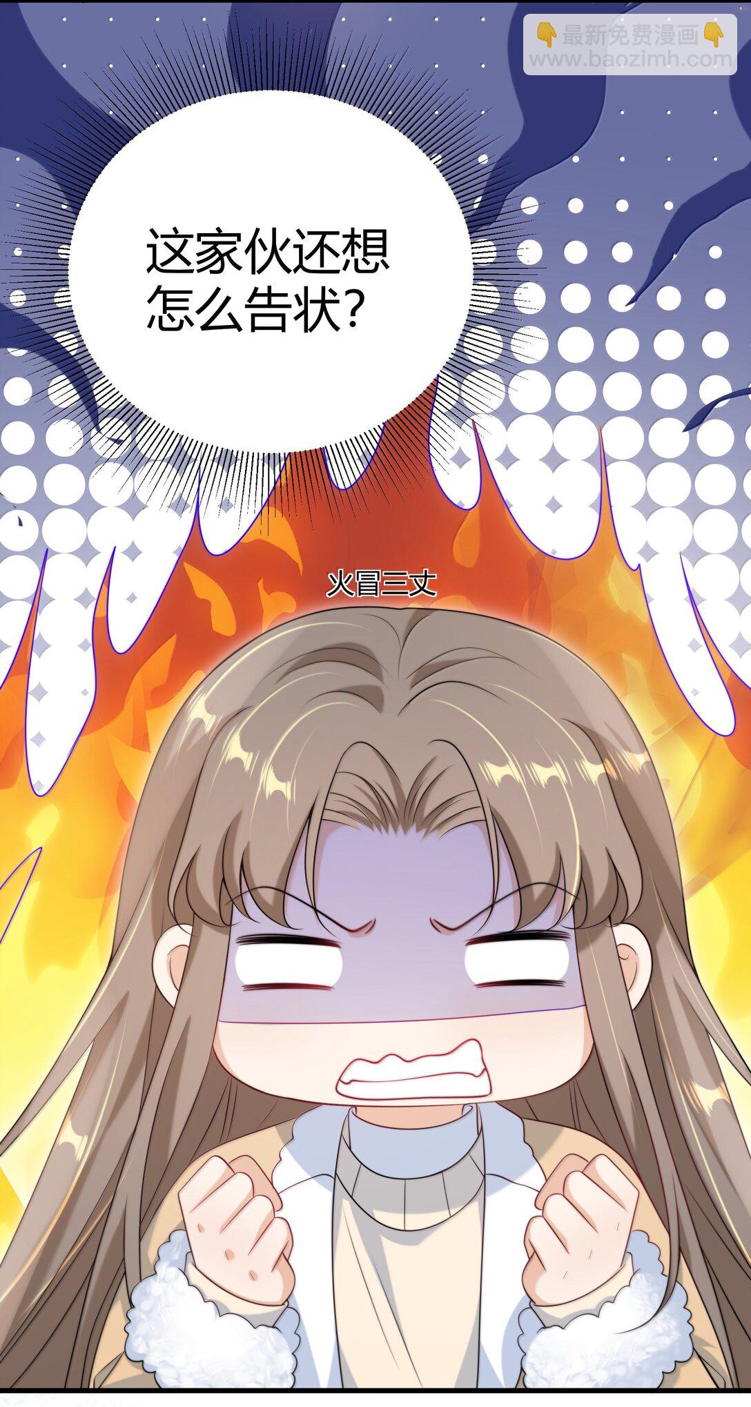 123 难道是高级绿茶？！-第129话