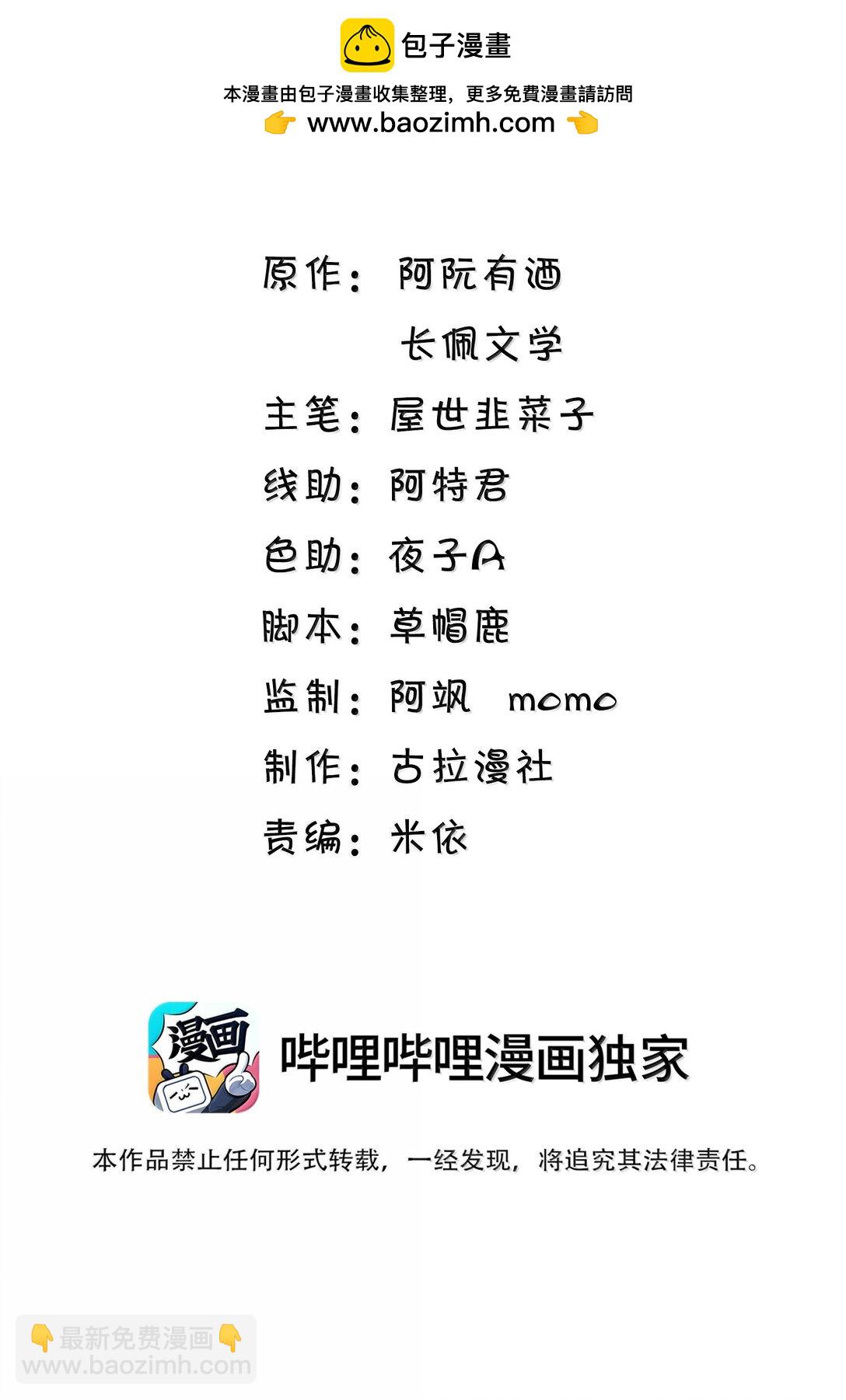 123 难道是高级绿茶？！-第129话