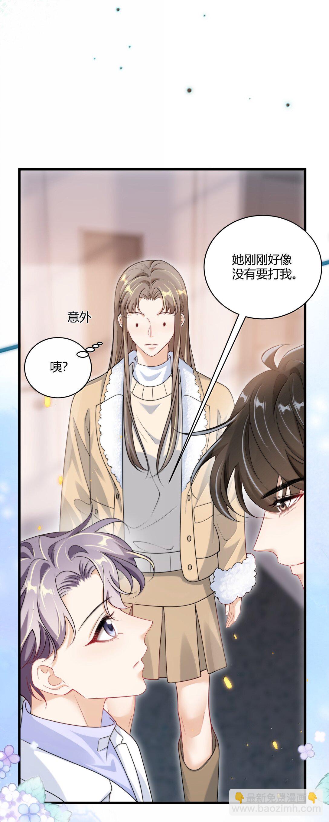 123 难道是高级绿茶？！-第129话