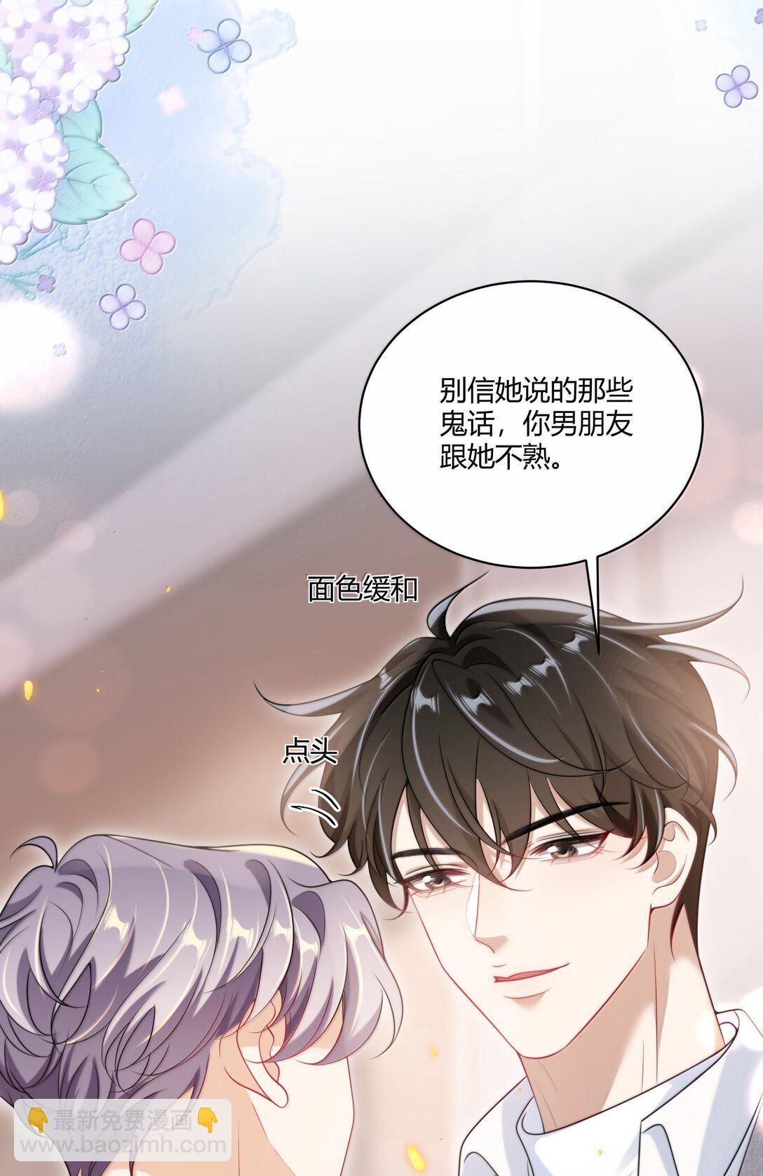 123 难道是高级绿茶？！-第129话