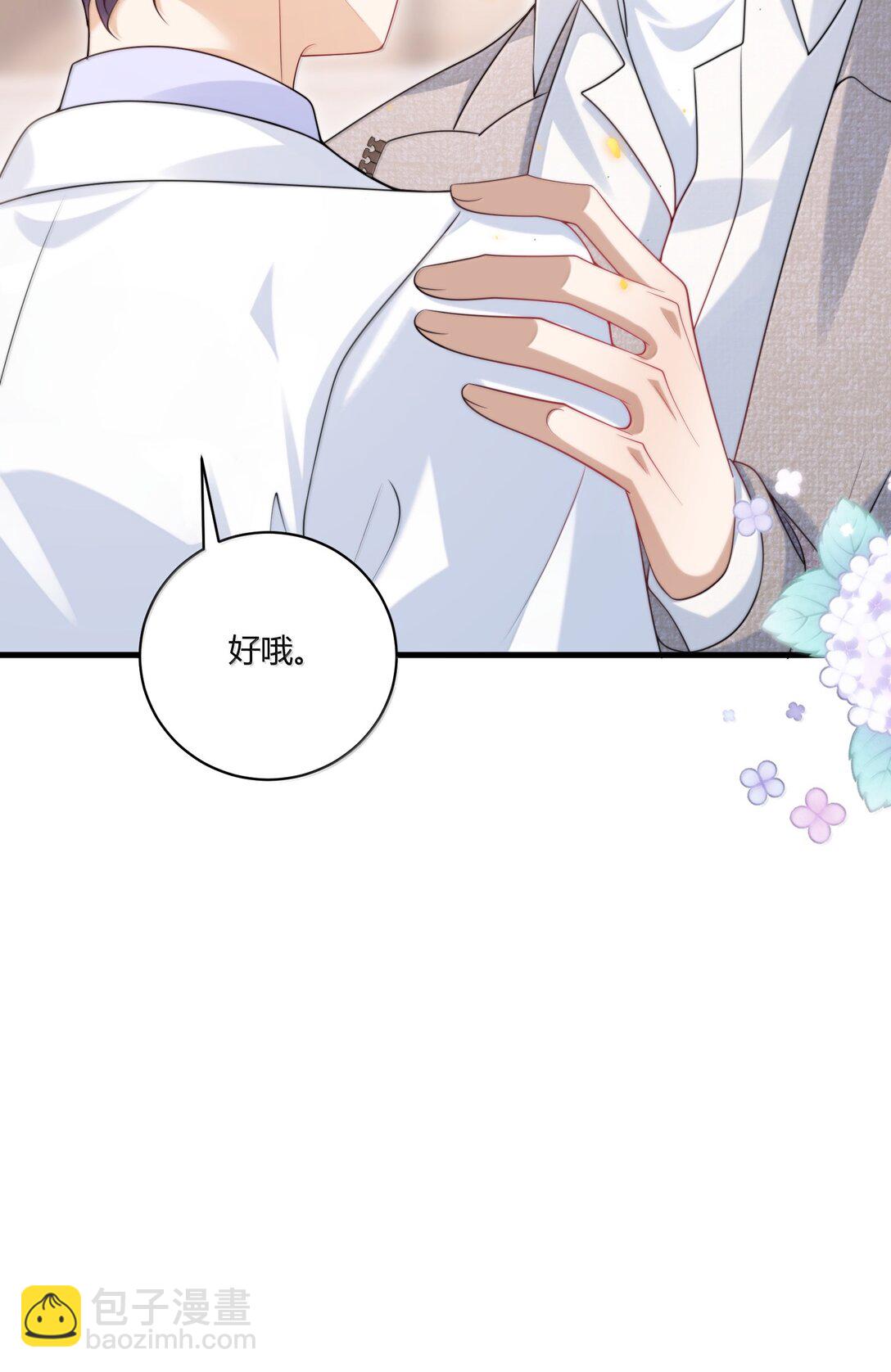 123 难道是高级绿茶？！-第129话