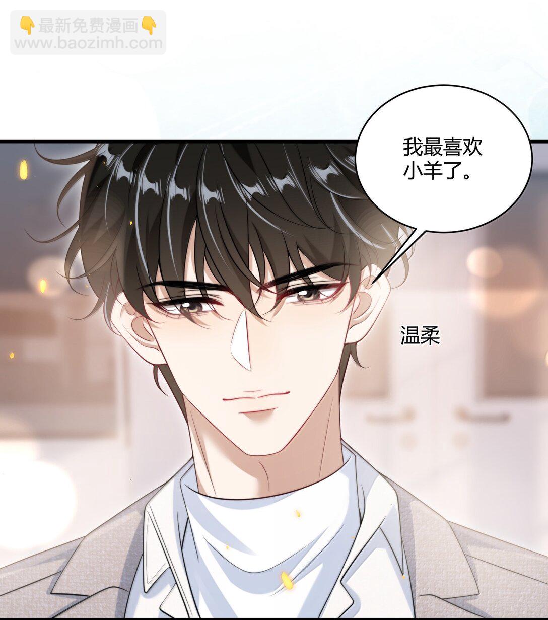 123 难道是高级绿茶？！-第129话