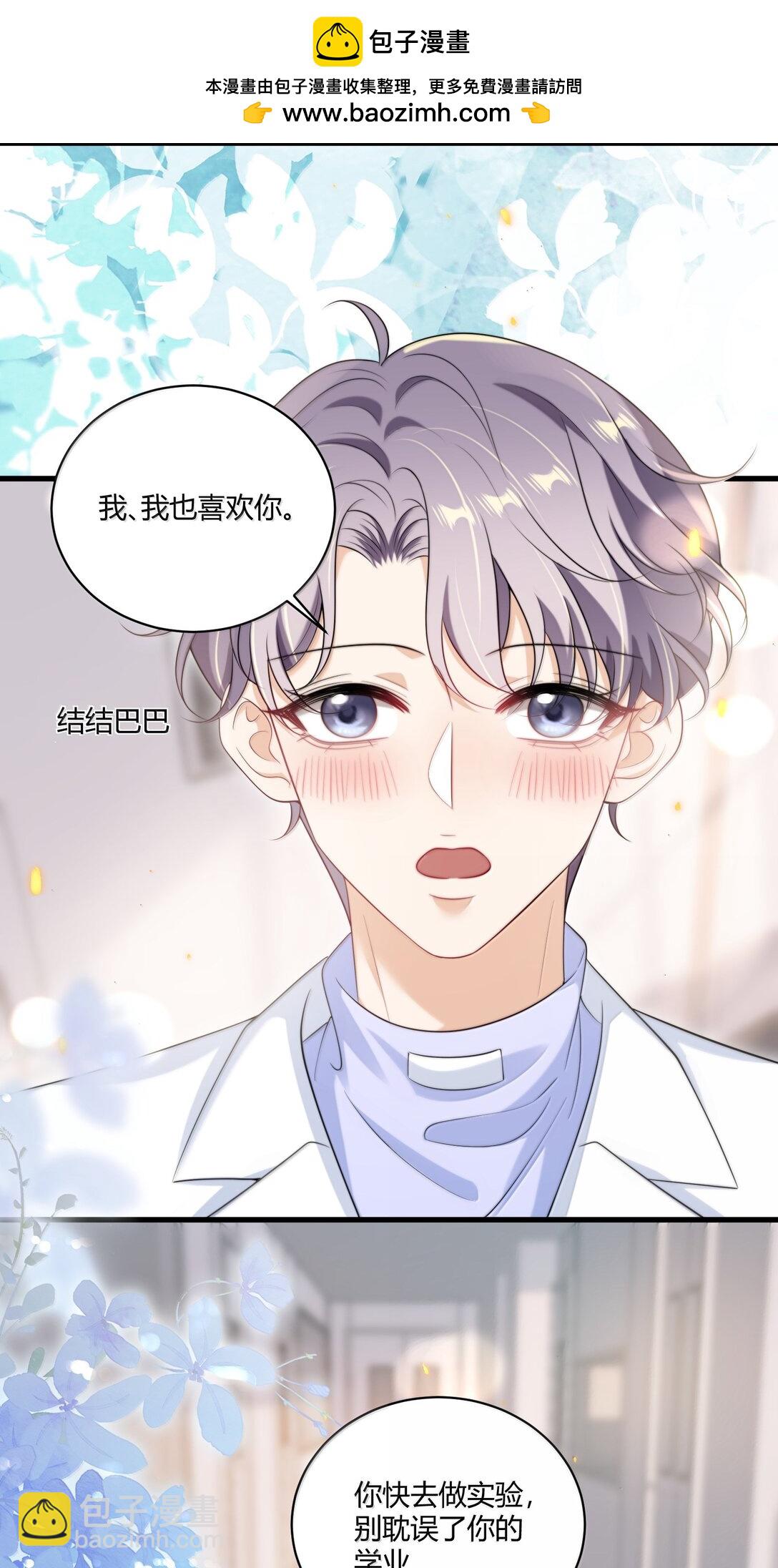 123 难道是高级绿茶？！-第129话