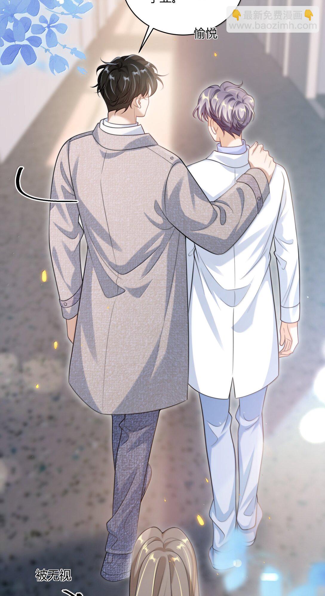 123 难道是高级绿茶？！-第129话