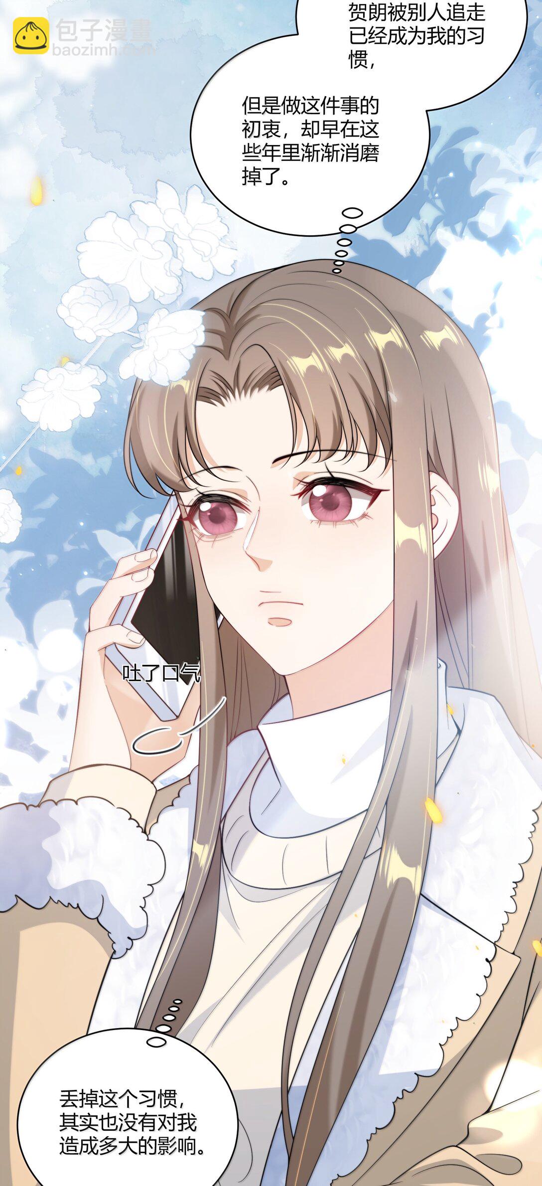 123 难道是高级绿茶？！-第129话