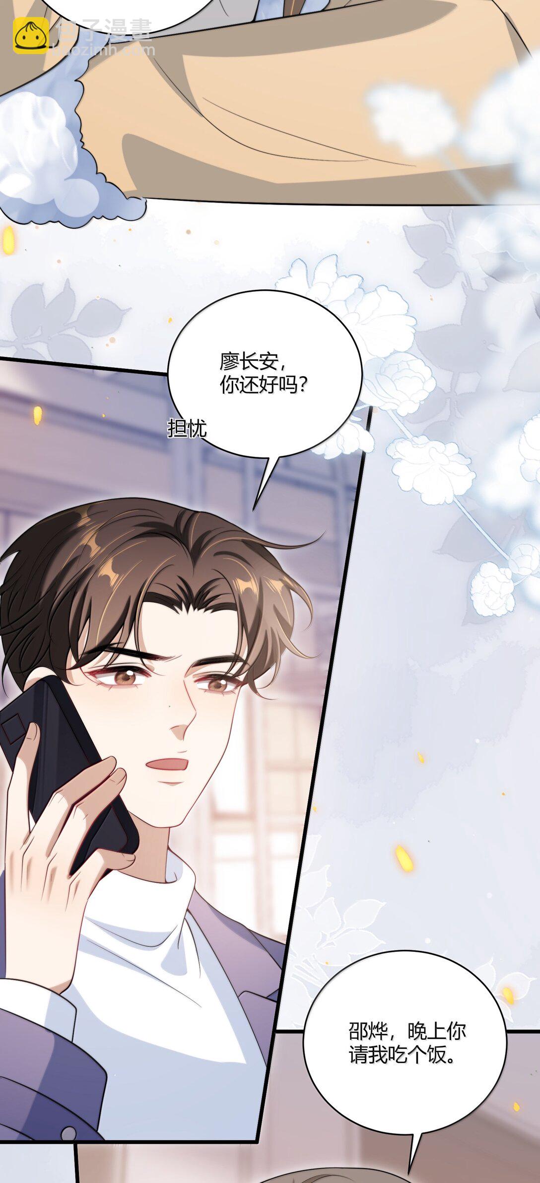 123 难道是高级绿茶？！-第129话