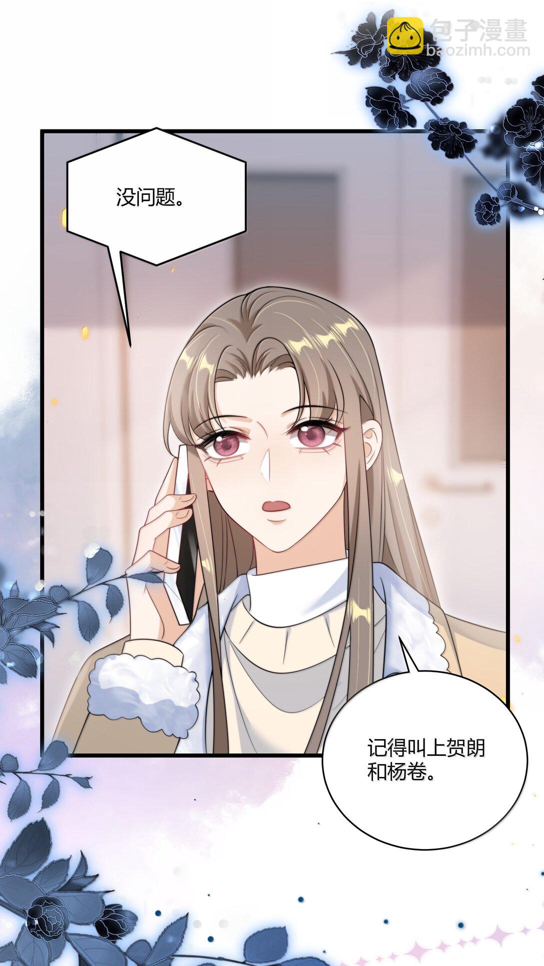 123 难道是高级绿茶？！-第129话