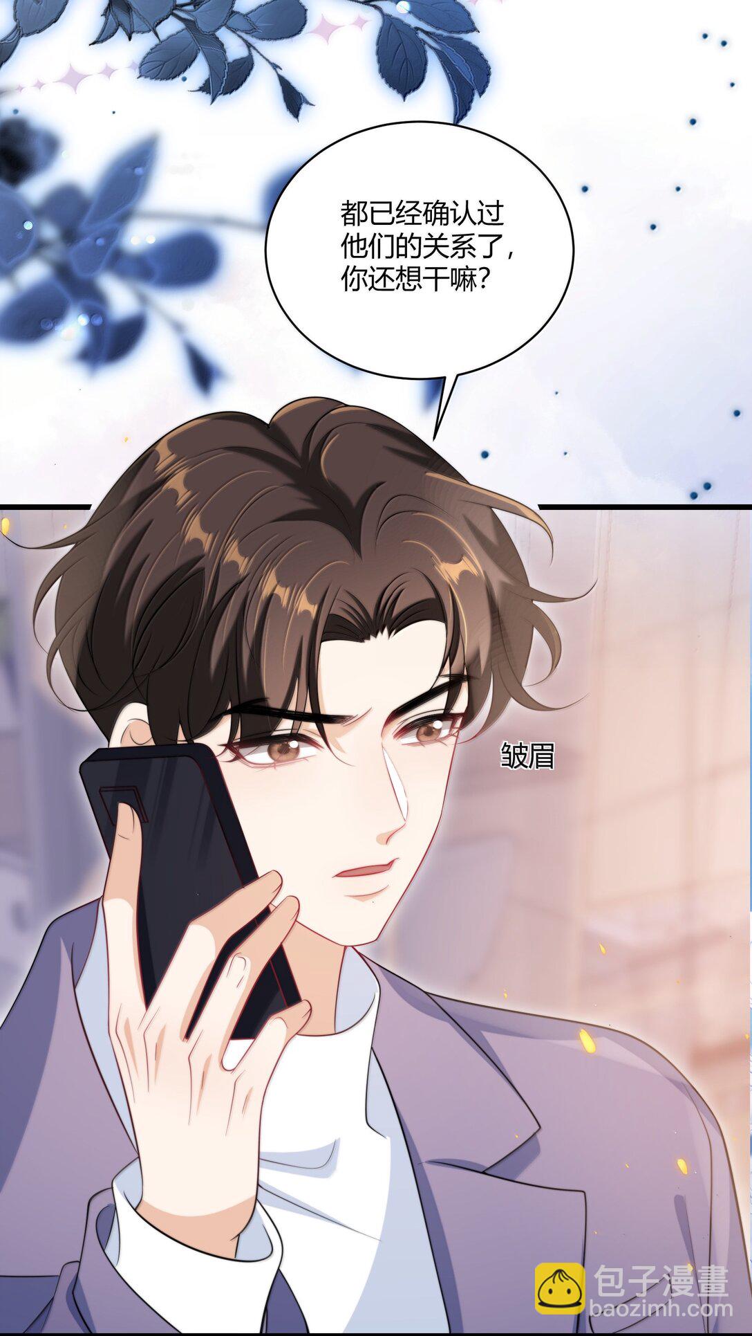 123 难道是高级绿茶？！-第129话