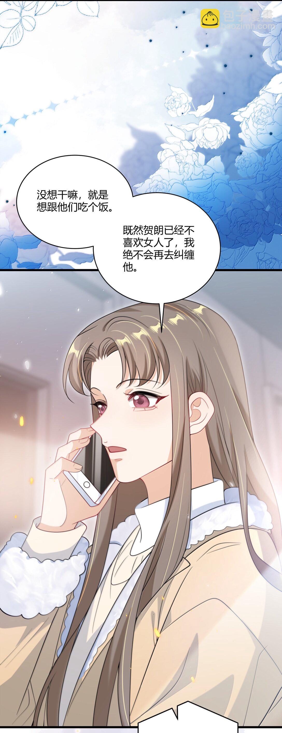 123 难道是高级绿茶？！-第129话