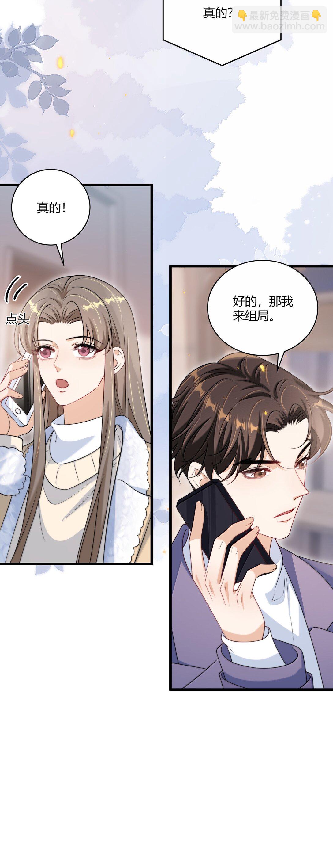 123 难道是高级绿茶？！-第129话