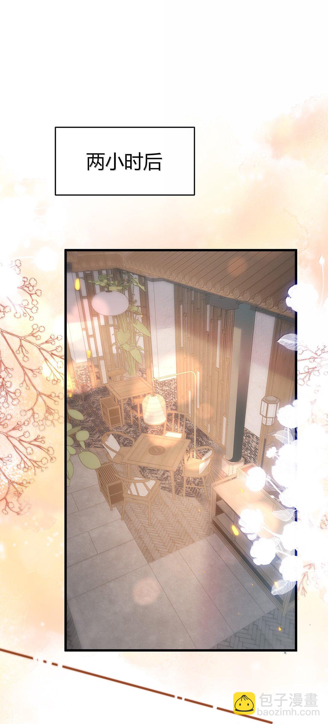 123 难道是高级绿茶？！-第129话