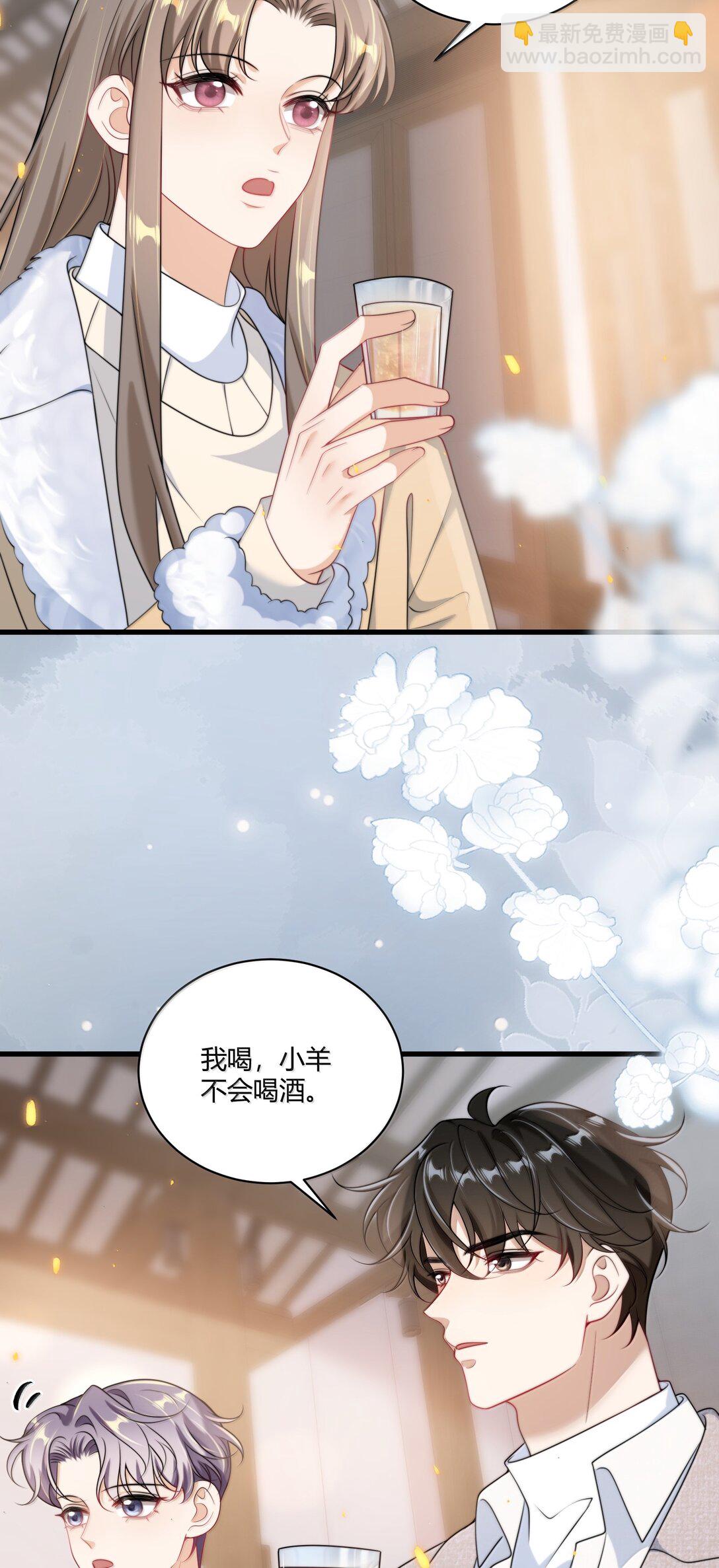 123 难道是高级绿茶？！-第129话