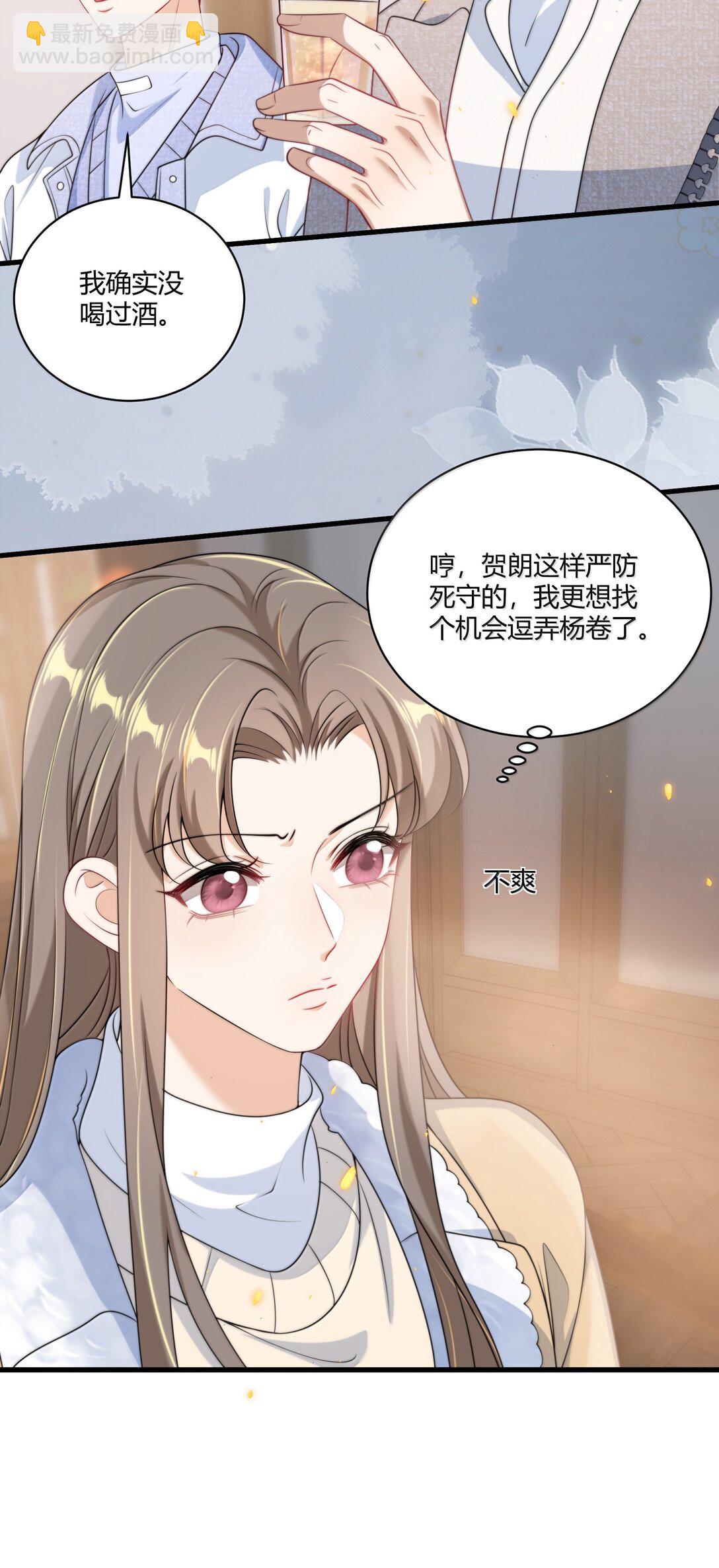 123 难道是高级绿茶？！-第129话