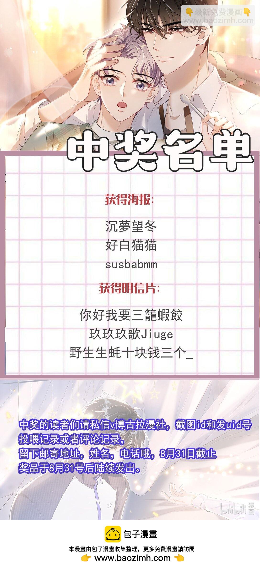 123 难道是高级绿茶？！-第129话