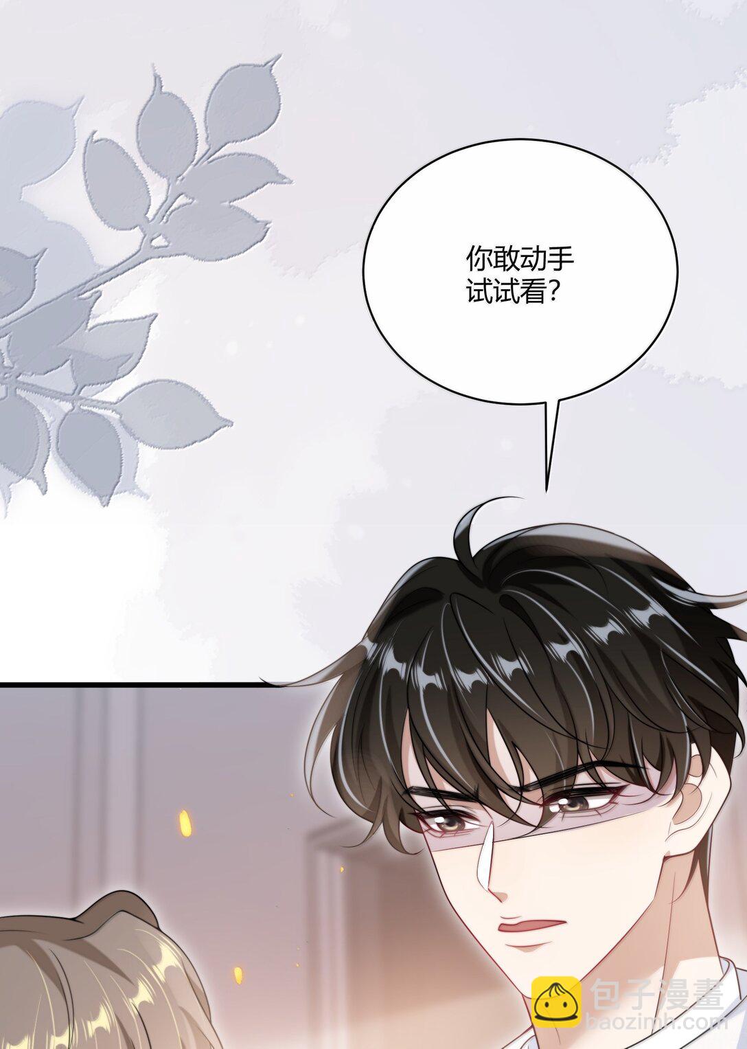 123 难道是高级绿茶？！-第129话