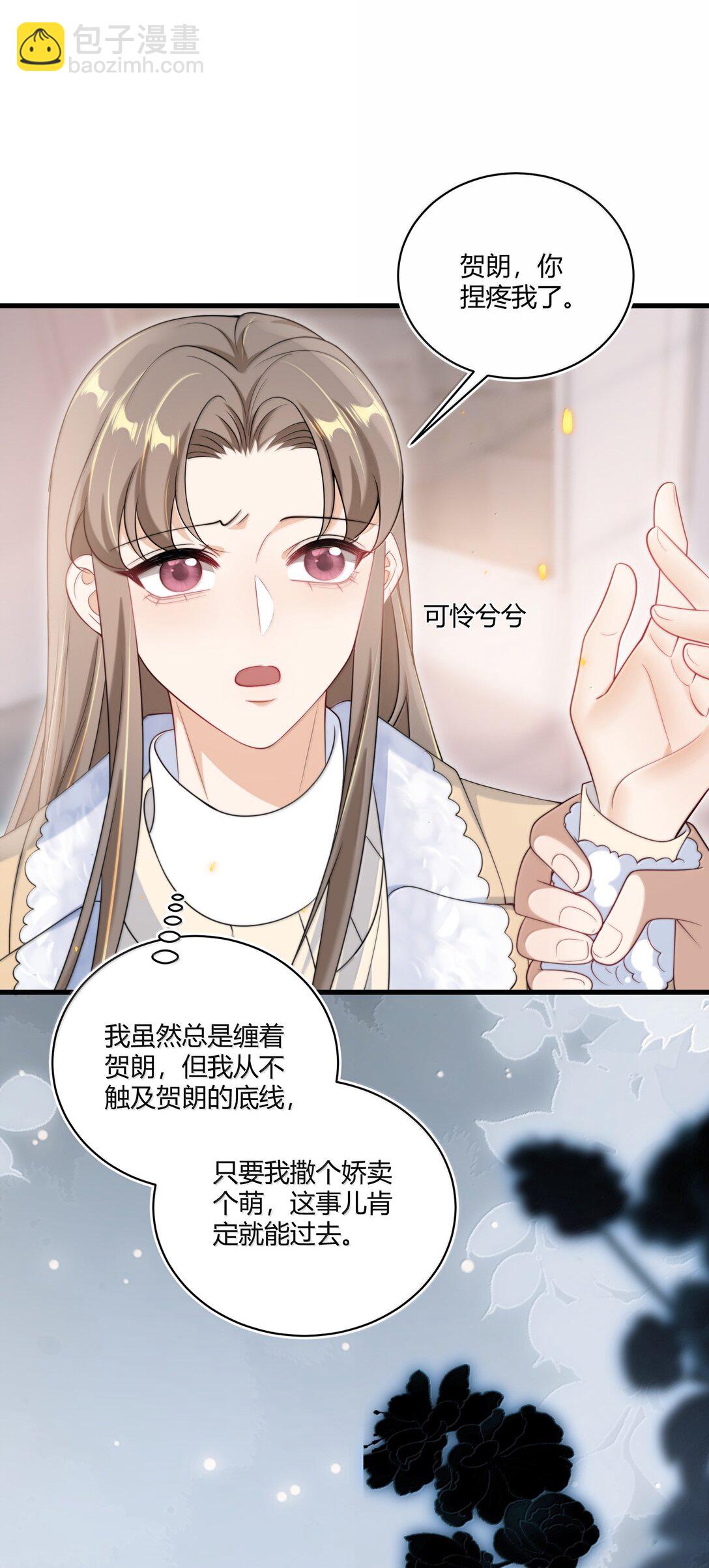 123 难道是高级绿茶？！-第129话