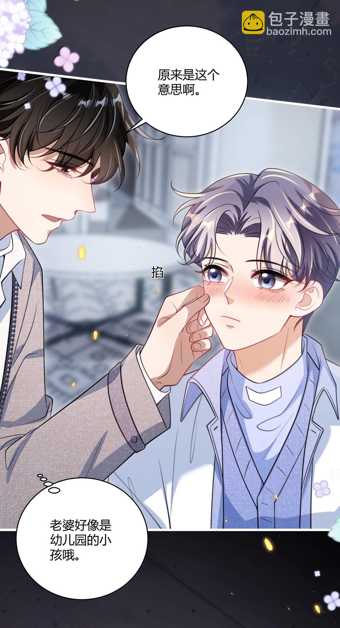 125 小羊真乖！-第131话