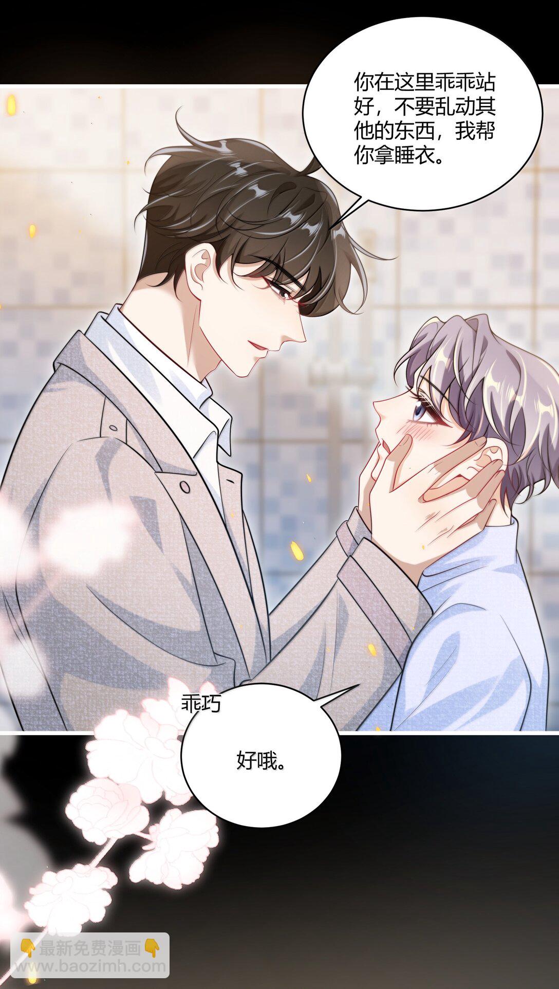 125 小羊真乖！-第131话