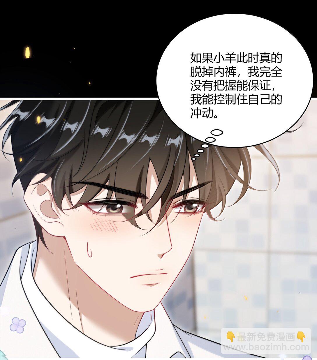 125 小羊真乖！-第131话