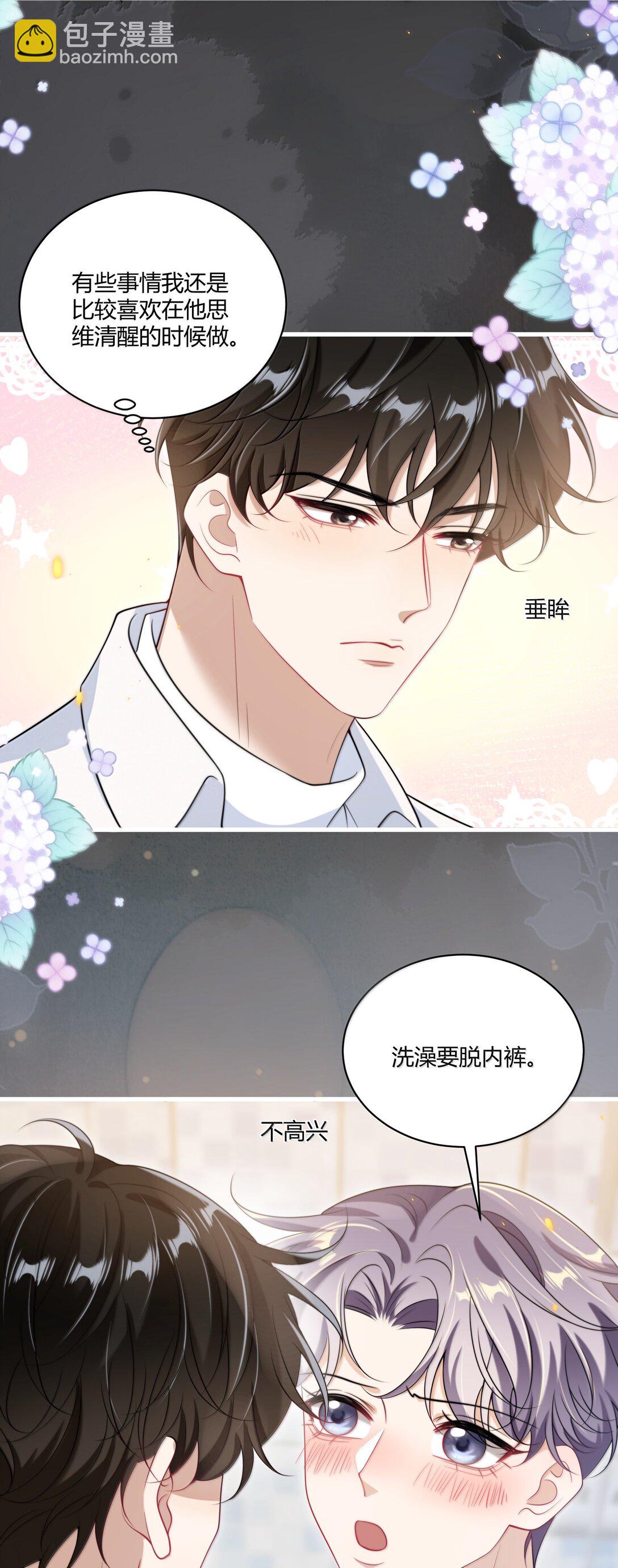 125 小羊真乖！-第131话