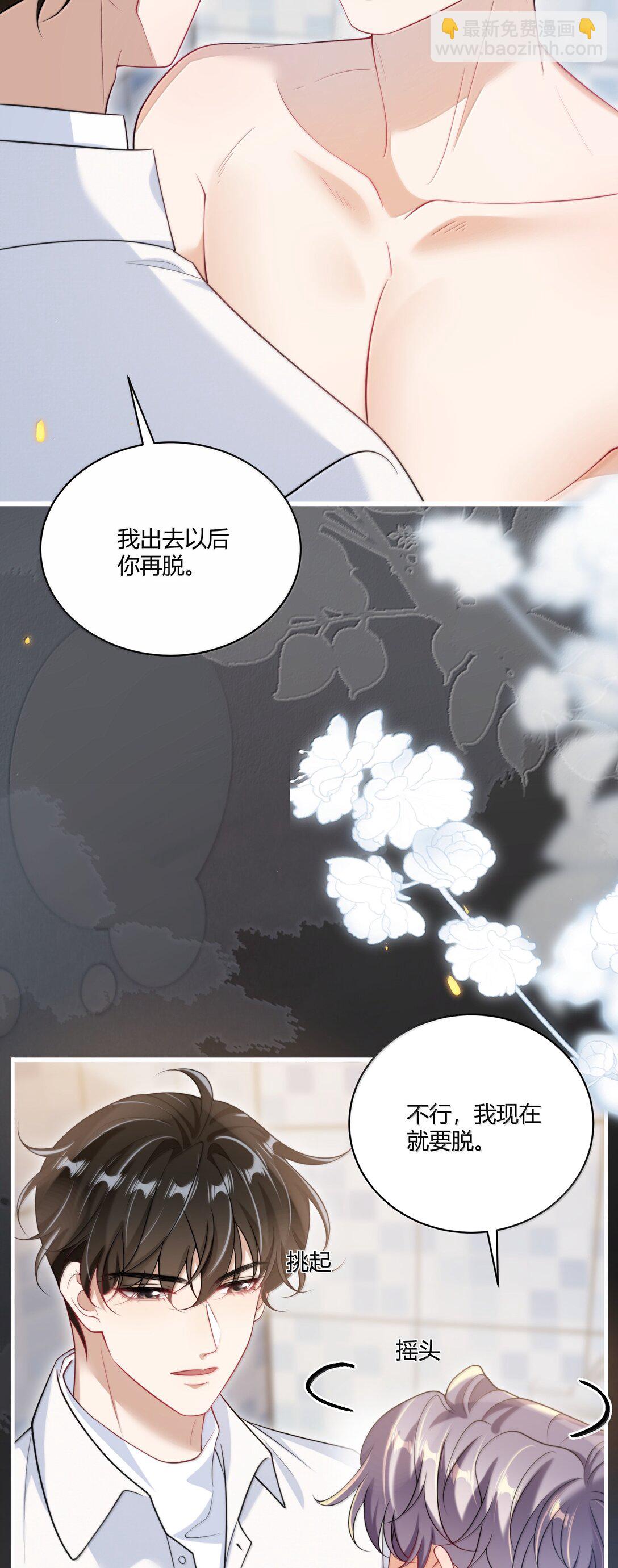 125 小羊真乖！-第131话