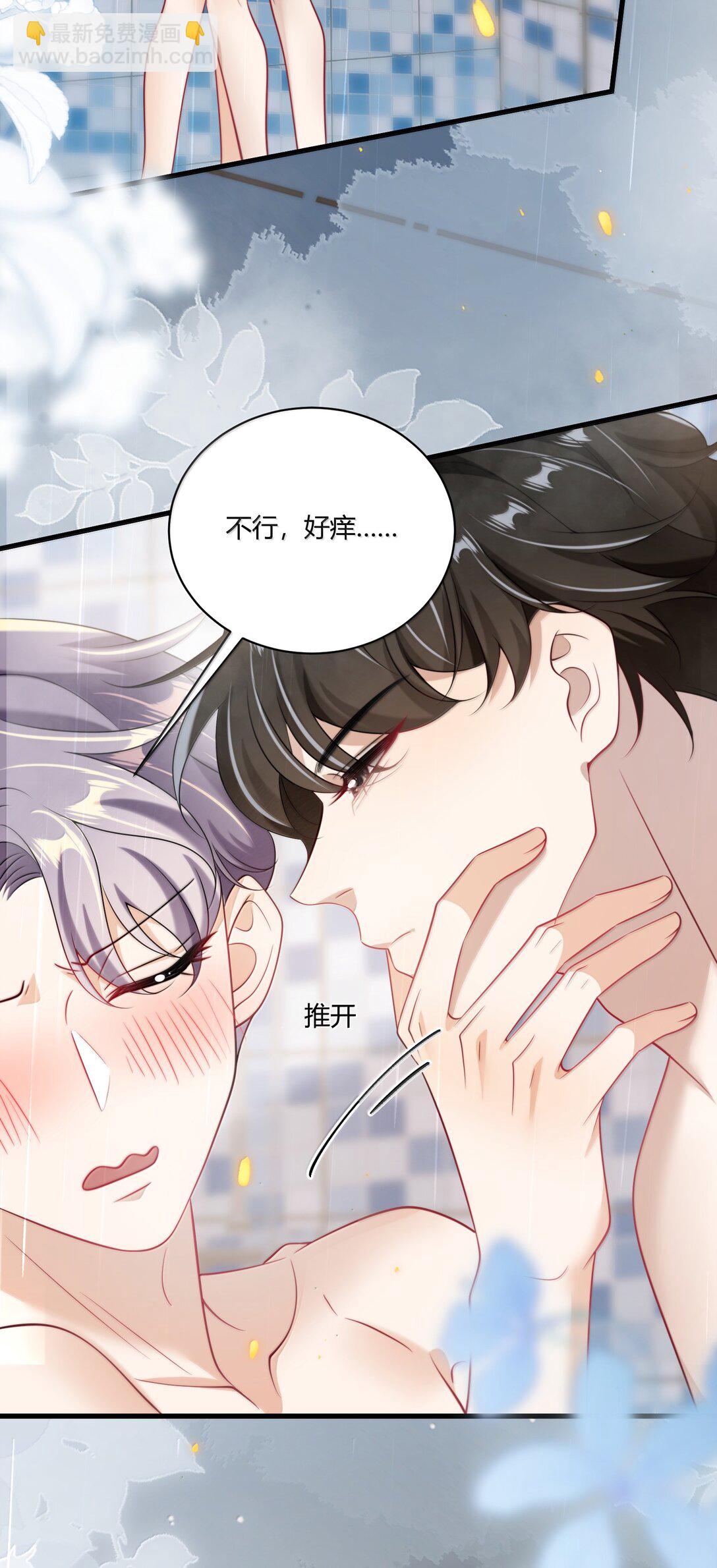 127 你不能这么叫我！-第133话