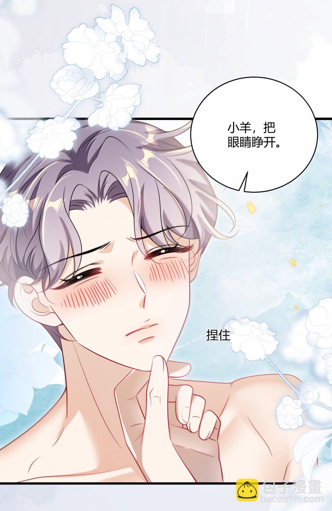 127 你不能这么叫我！-第133话