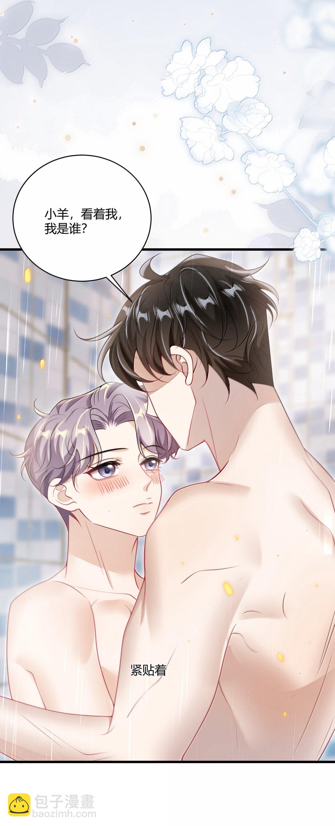 127 你不能这么叫我！-第133话