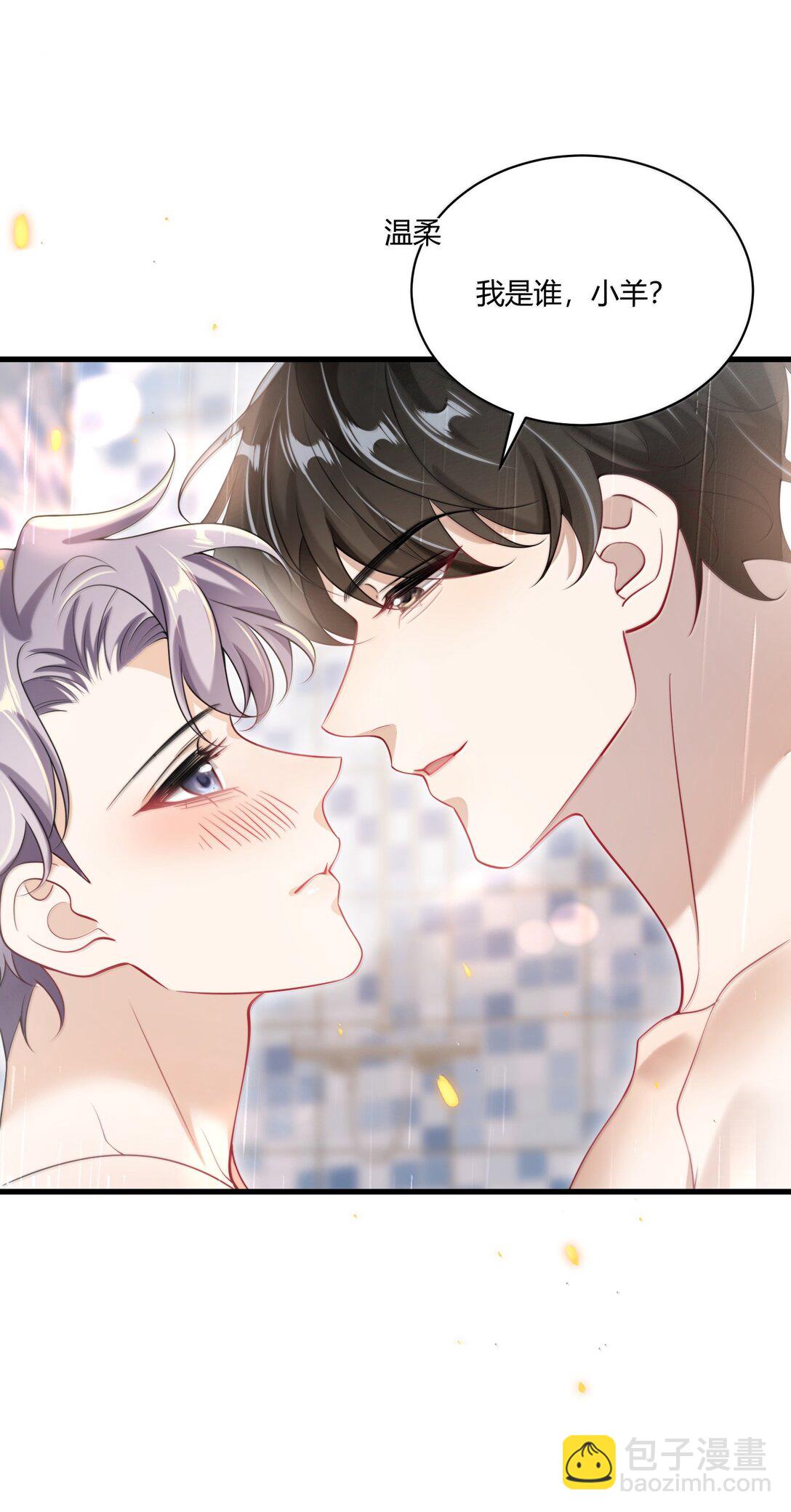 127 你不能这么叫我！-第133话