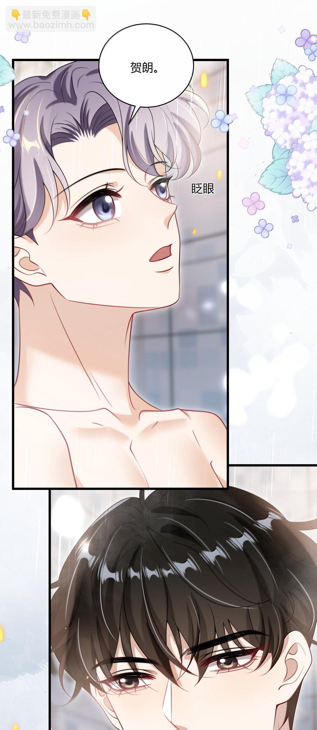 127 你不能这么叫我！-第133话