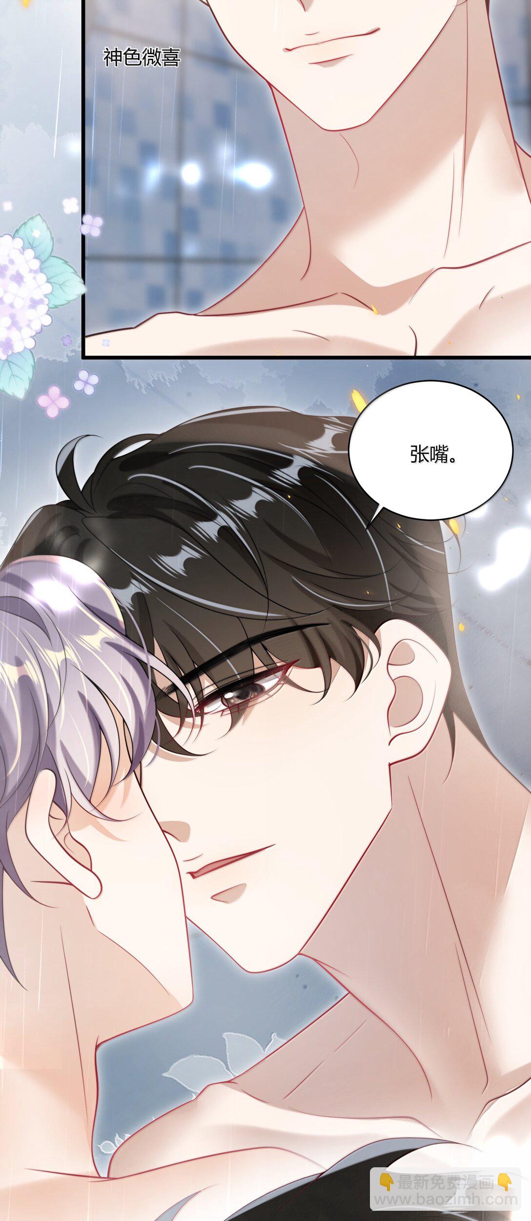 127 你不能这么叫我！-第133话