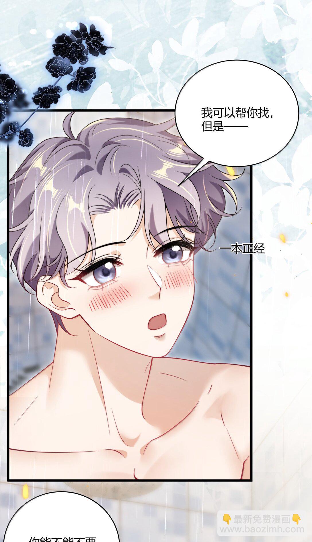 127 你不能这么叫我！-第133话