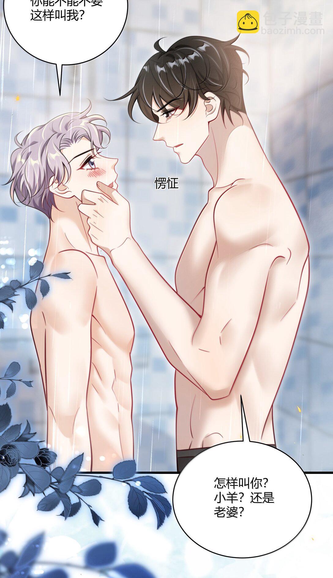 127 你不能这么叫我！-第133话