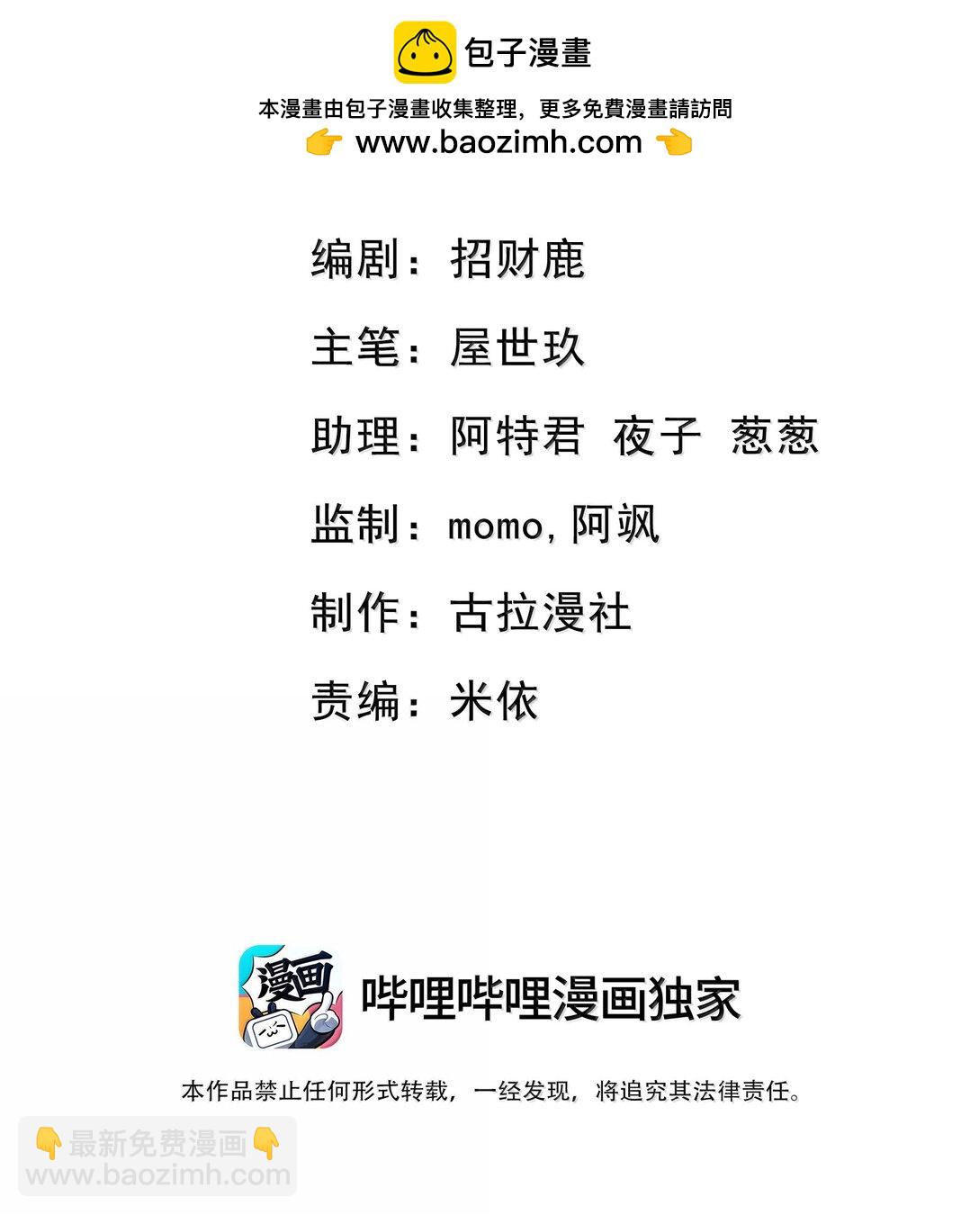 129 好可爱哦-第135话