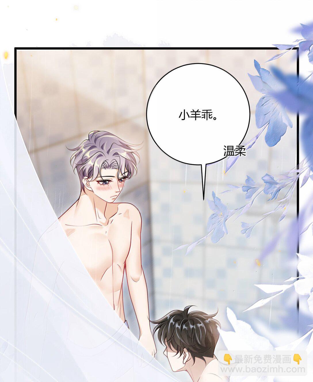 129 好可爱哦-第135话