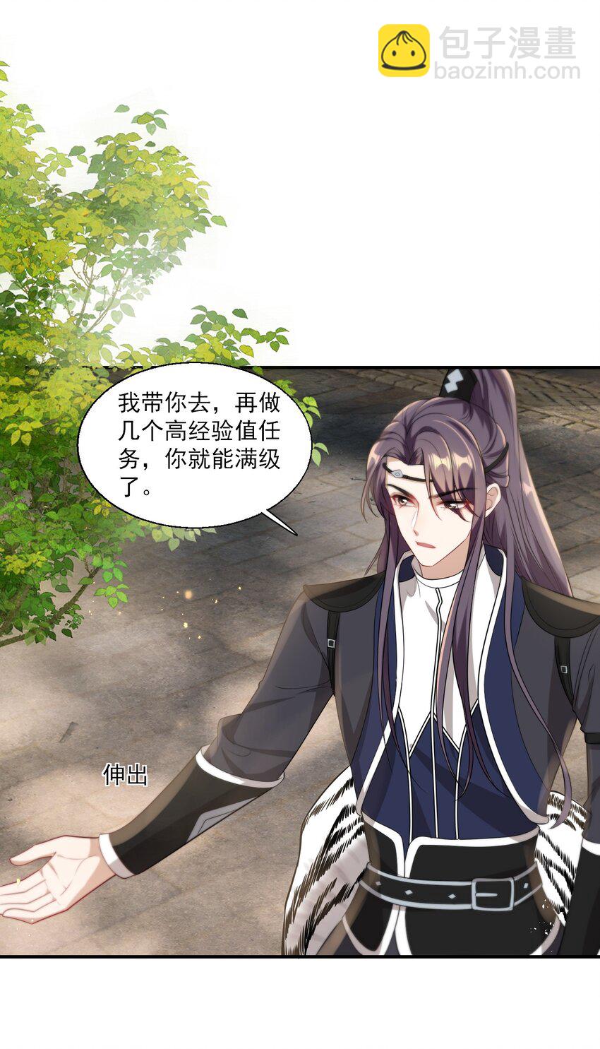 014 你嫌弃我呀？-第15话