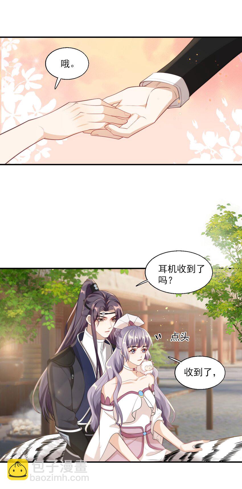 014 你嫌弃我呀？-第15话