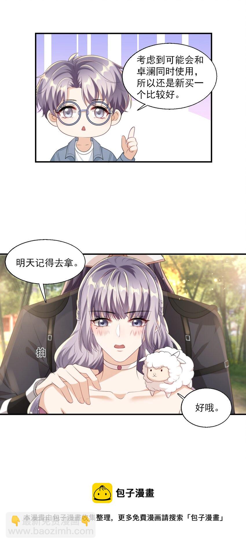 014 你嫌弃我呀？-第15话