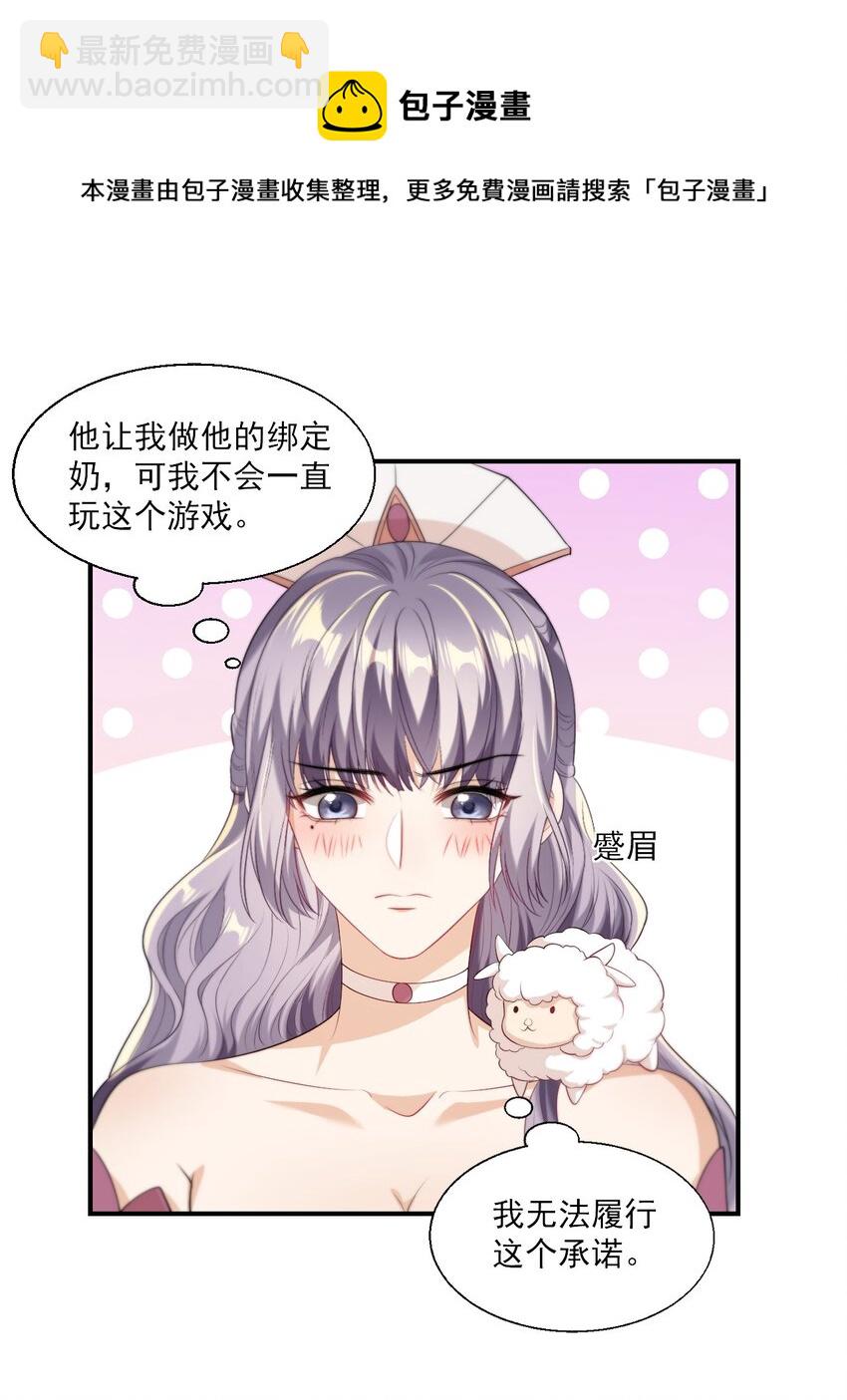 014 你嫌弃我呀？-第15话