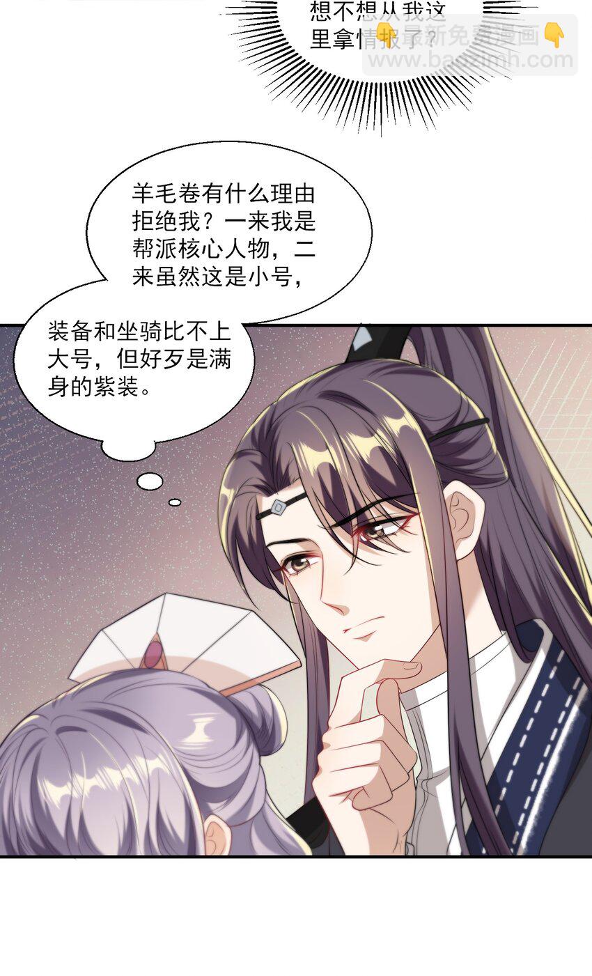 014 你嫌弃我呀？-第15话